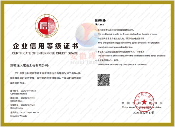 ˮ����2021���ˮ�����O(sh��)�Ј�(ch��ng)���w�����u(p��ng)�r(ji��)��AAA��(j��)������I(y��)��